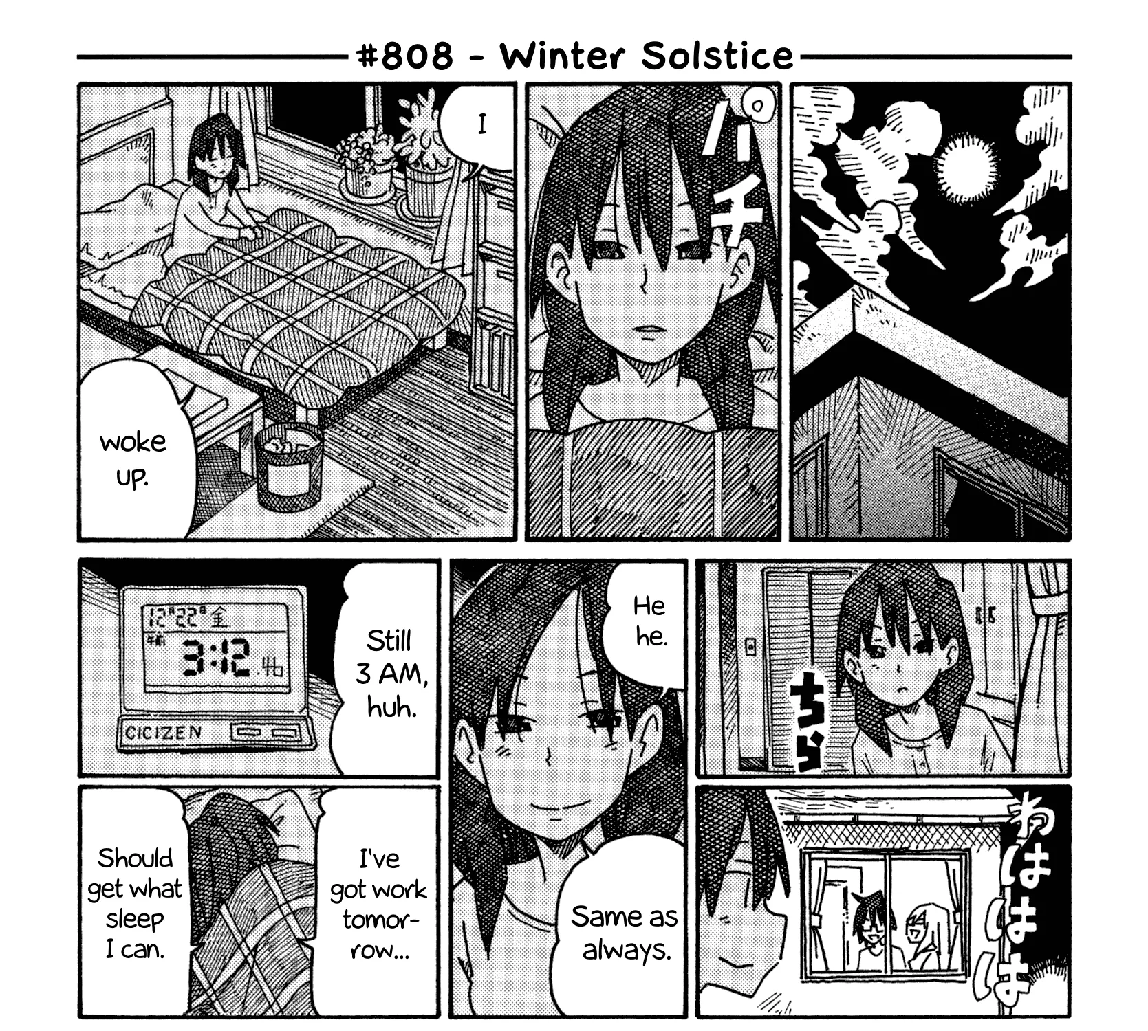 Hatarakanai Futari Zinmanga X Chapter 808 Page 1