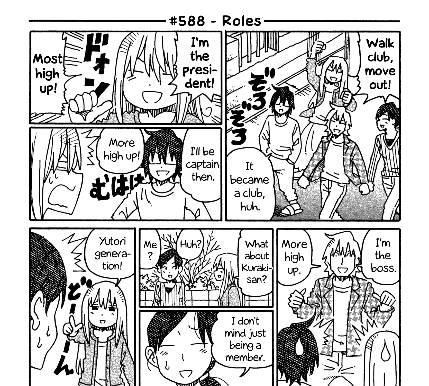 Hatarakanai Futari Zinmanga X Chapter 588 Page 1