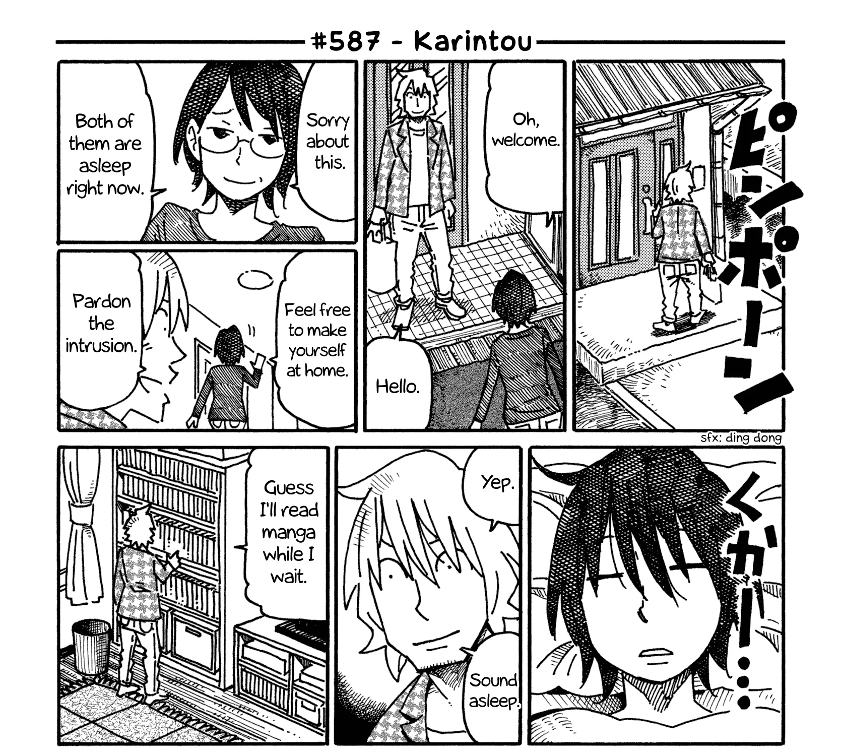 Hatarakanai Futari Zinmanga X Chapter 587 Page 1