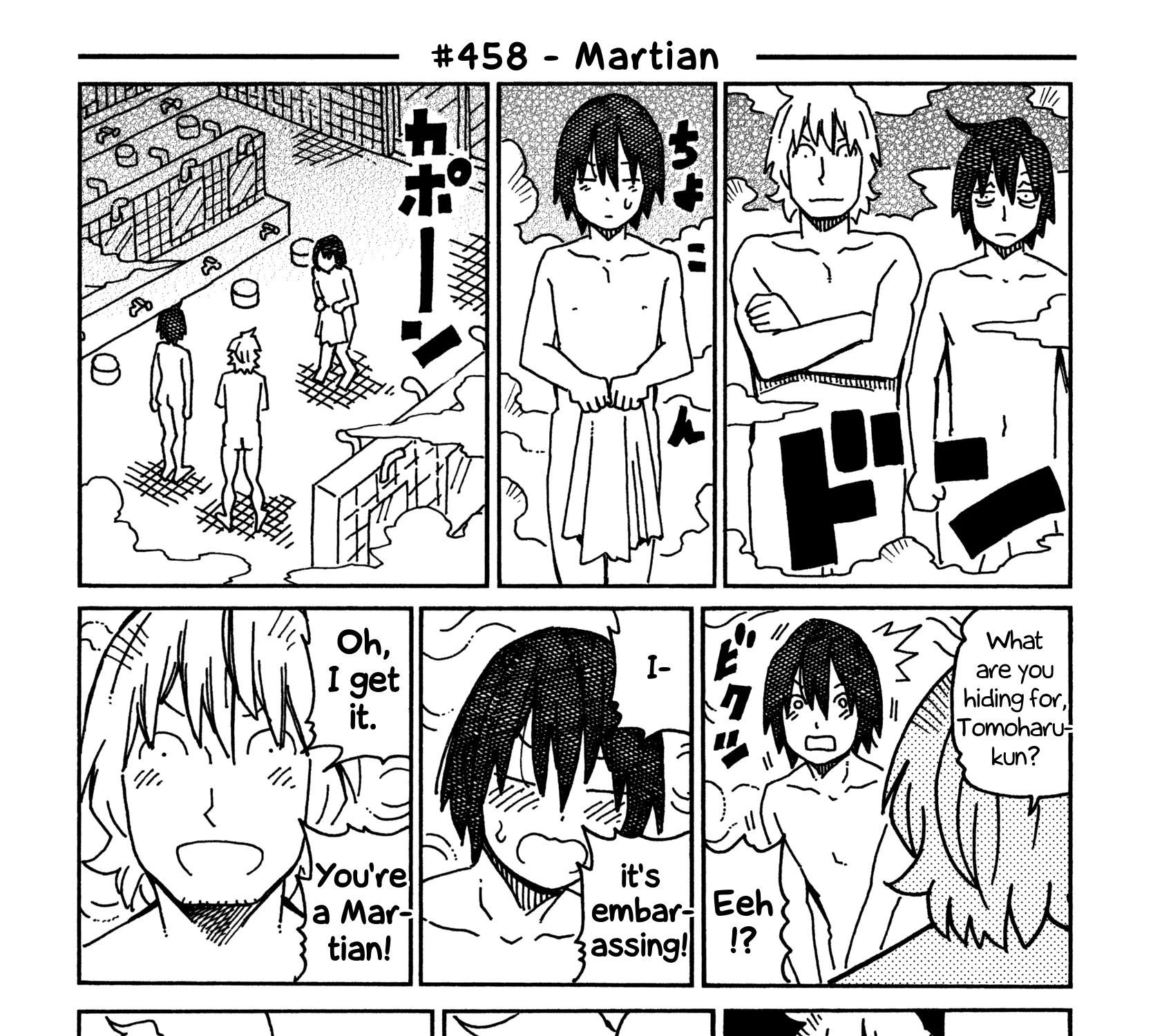 Hatarakanai Futari Zinmanga X Chapter 458 Page 1
