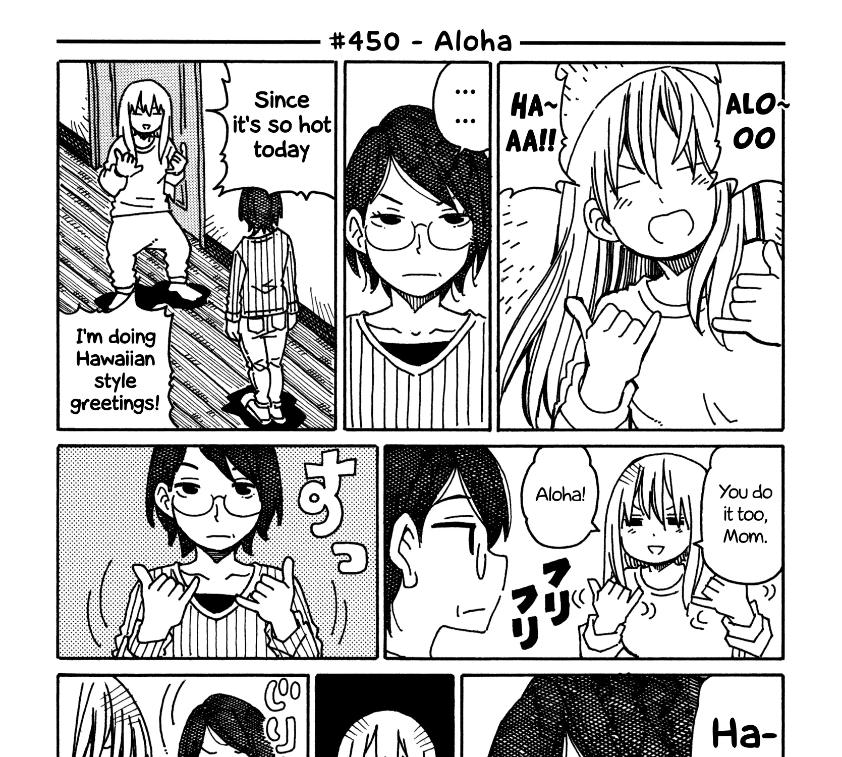 Hatarakanai Futari Zinmanga X Chapter 450 Page 1