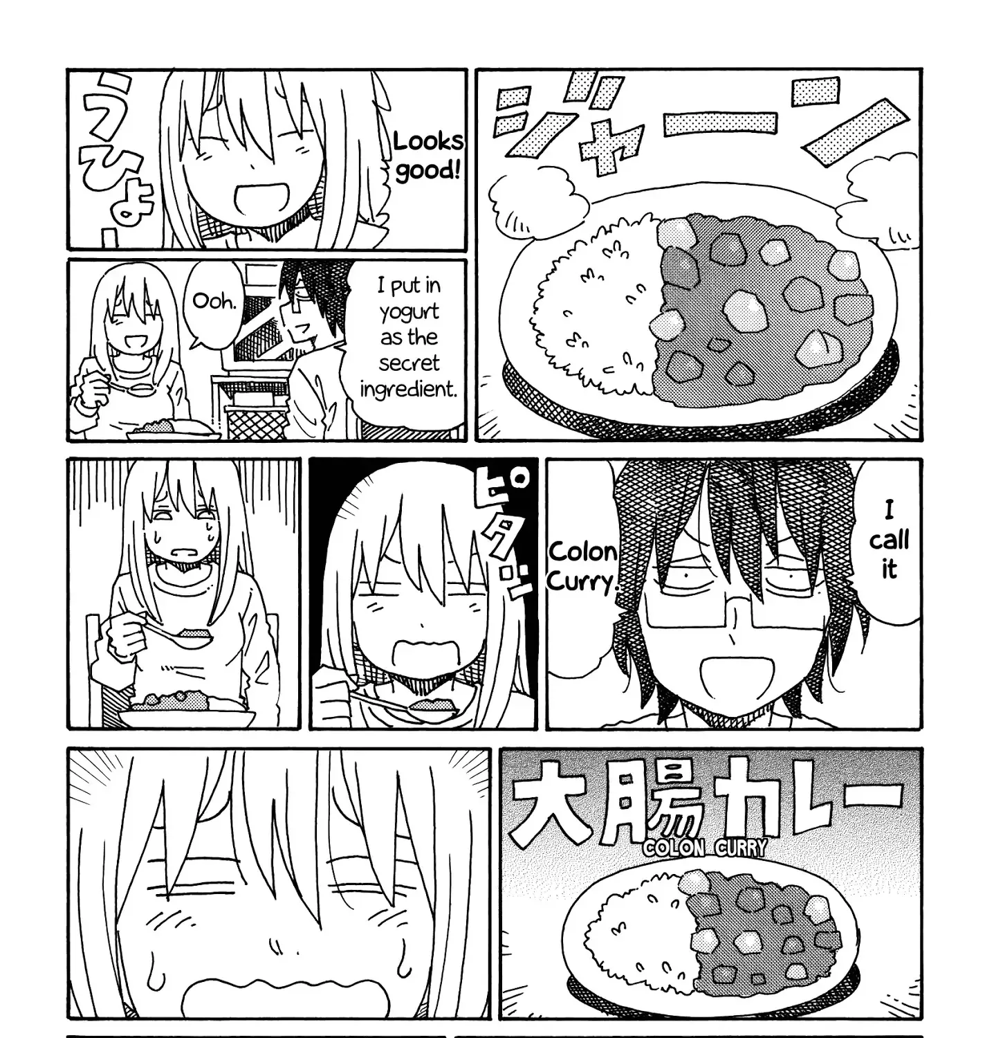 Hatarakanai Futari Zinmanga X Chapter 250.2 Page 3