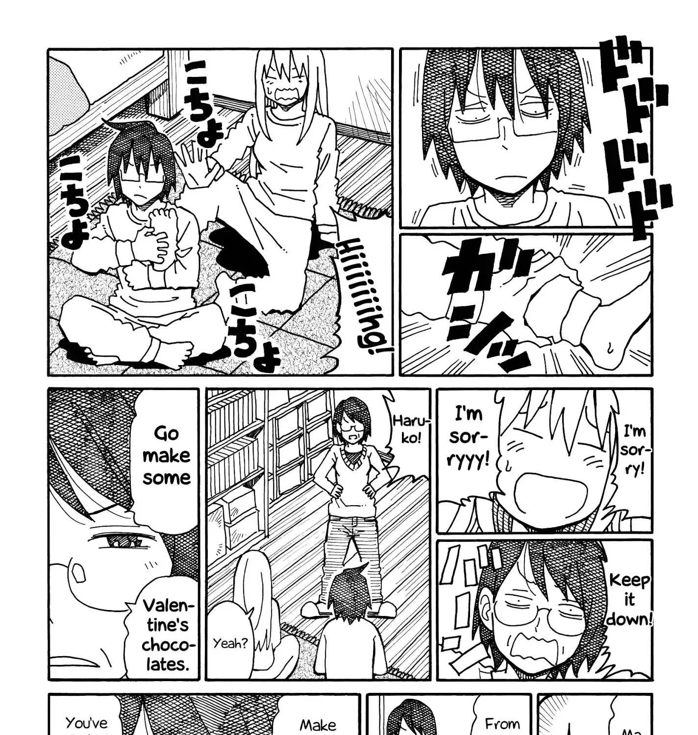 Hatarakanai Futari Zinmanga X Chapter 196 Page 3