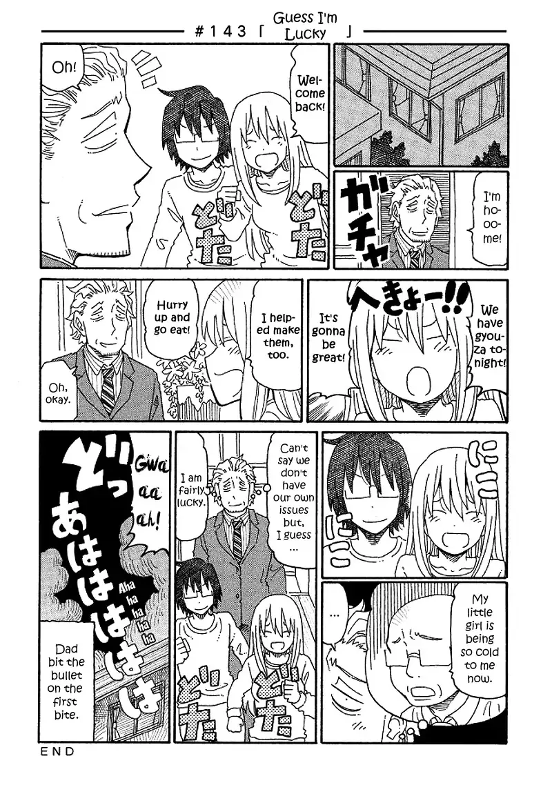Hatarakanai Futari Zinmanga X Chapter 143 Page 1