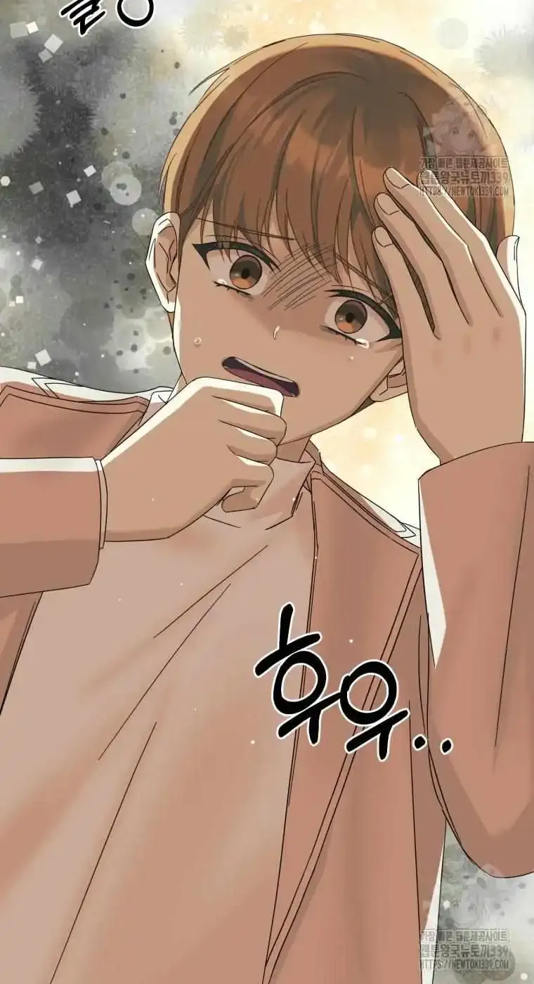 The Yandere Top Father Is Being Teased Zinmanga X Chapter 52 Page 77