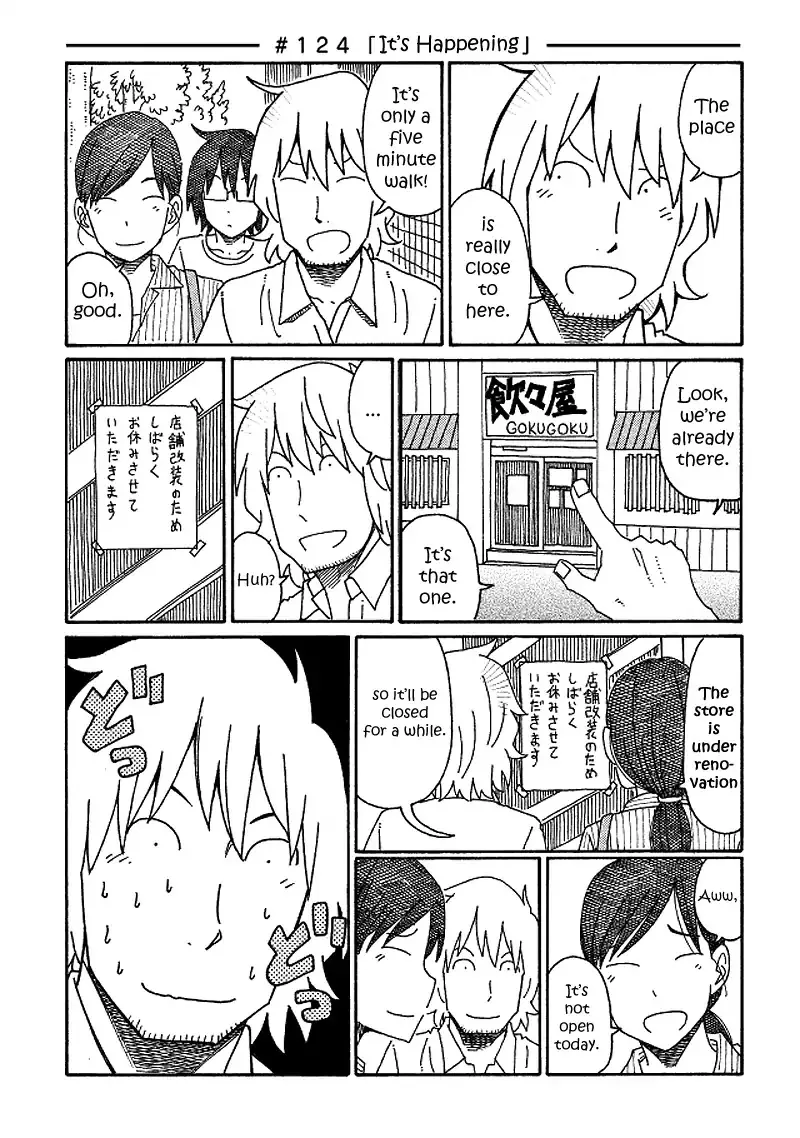 Hatarakanai Futari Zinmanga X Chapter 124 Page 1
