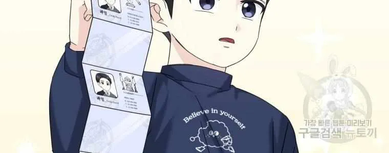 The Yandere Top Father Is Being Teased Zinmanga X Chapter 16 Page 14