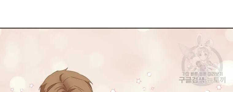The Yandere Top Father Is Being Teased Zinmanga X Chapter 15 Page 52