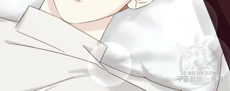 The Yandere Top Father Is Being Teased Zinmanga X Chapter 14 Page 30