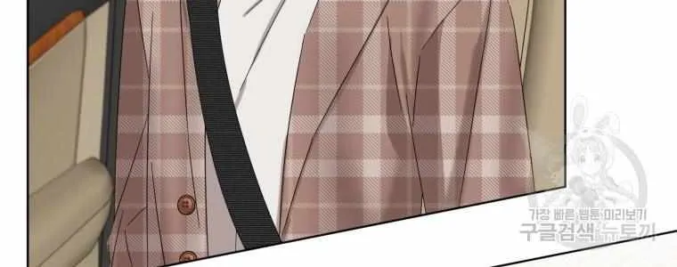 The Yandere Top Father Is Being Teased Zinmanga X Chapter 13 Page 64