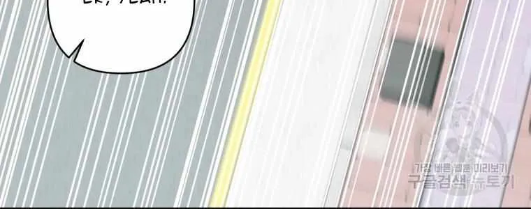 The Yandere Top Father Is Being Teased Zinmanga X Chapter 13 Page 75