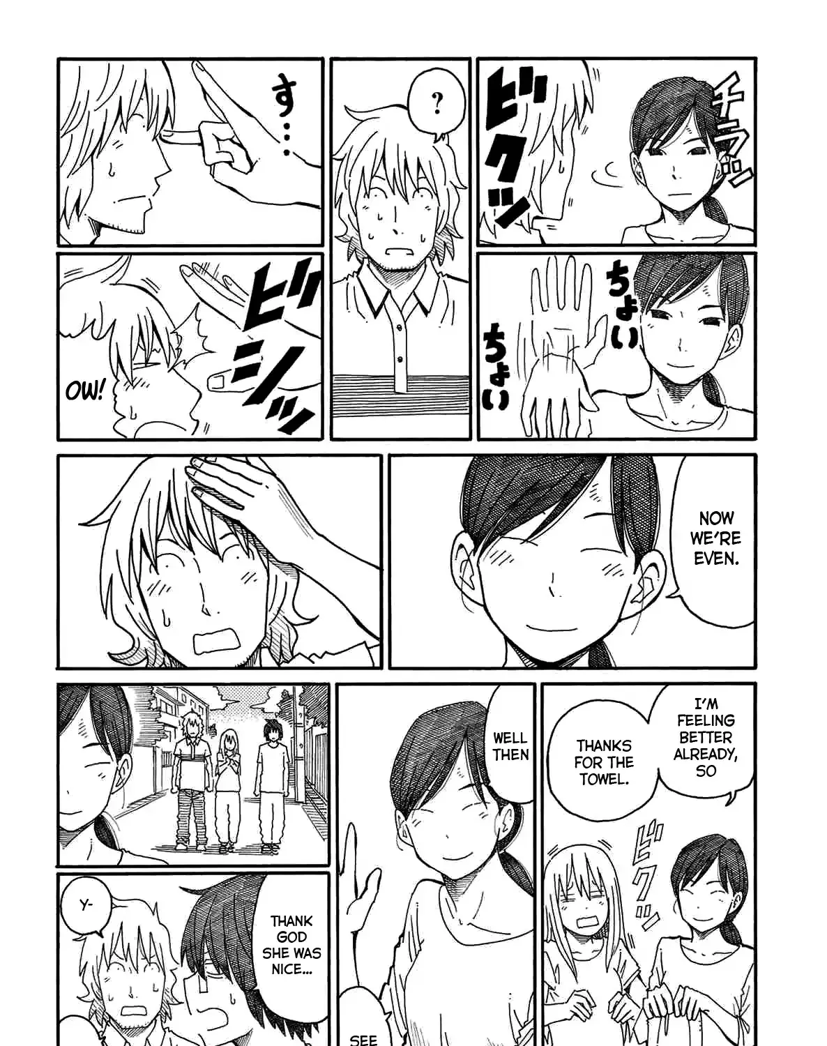 Hatarakanai Futari Zinmanga X Chapter 92 Page 15