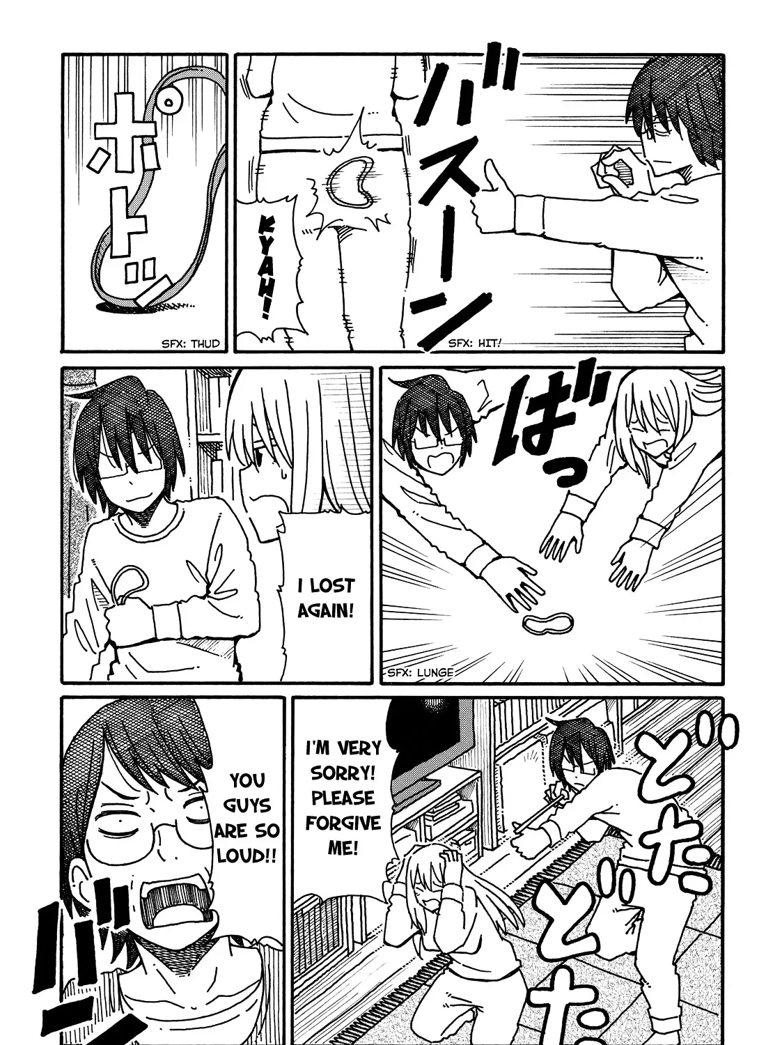 Hatarakanai Futari Zinmanga X Chapter 66 Page 5