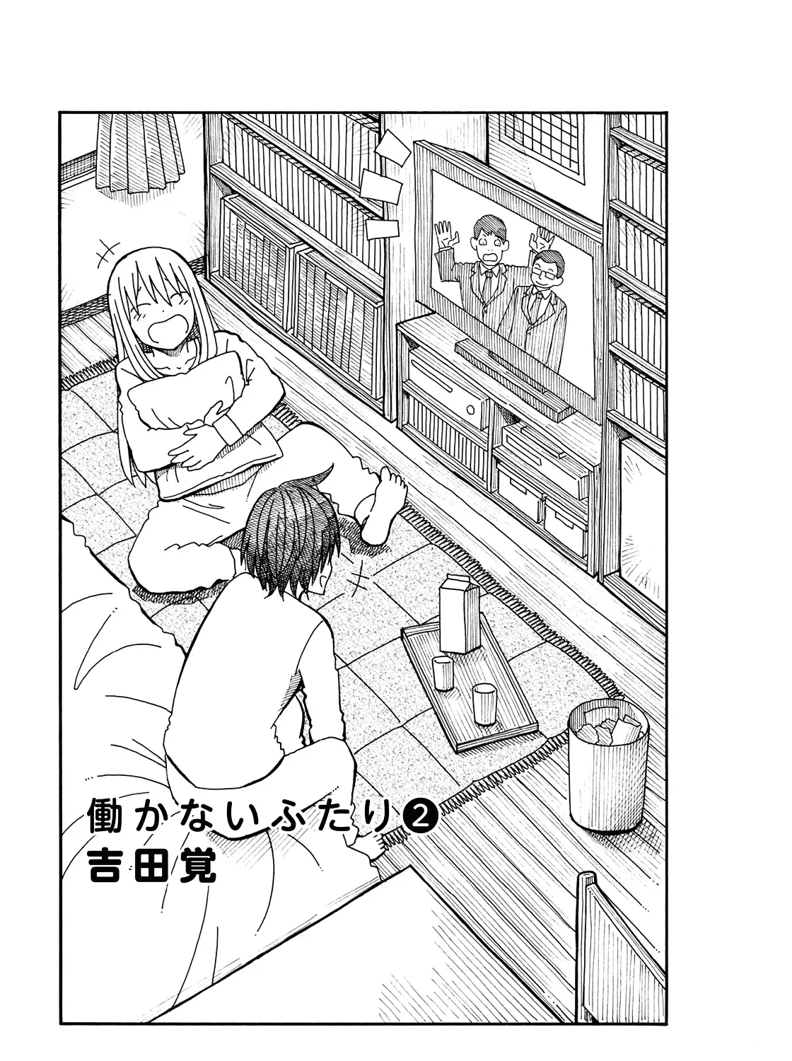 Hatarakanai Futari Zinmanga X Chapter 46 Page 3