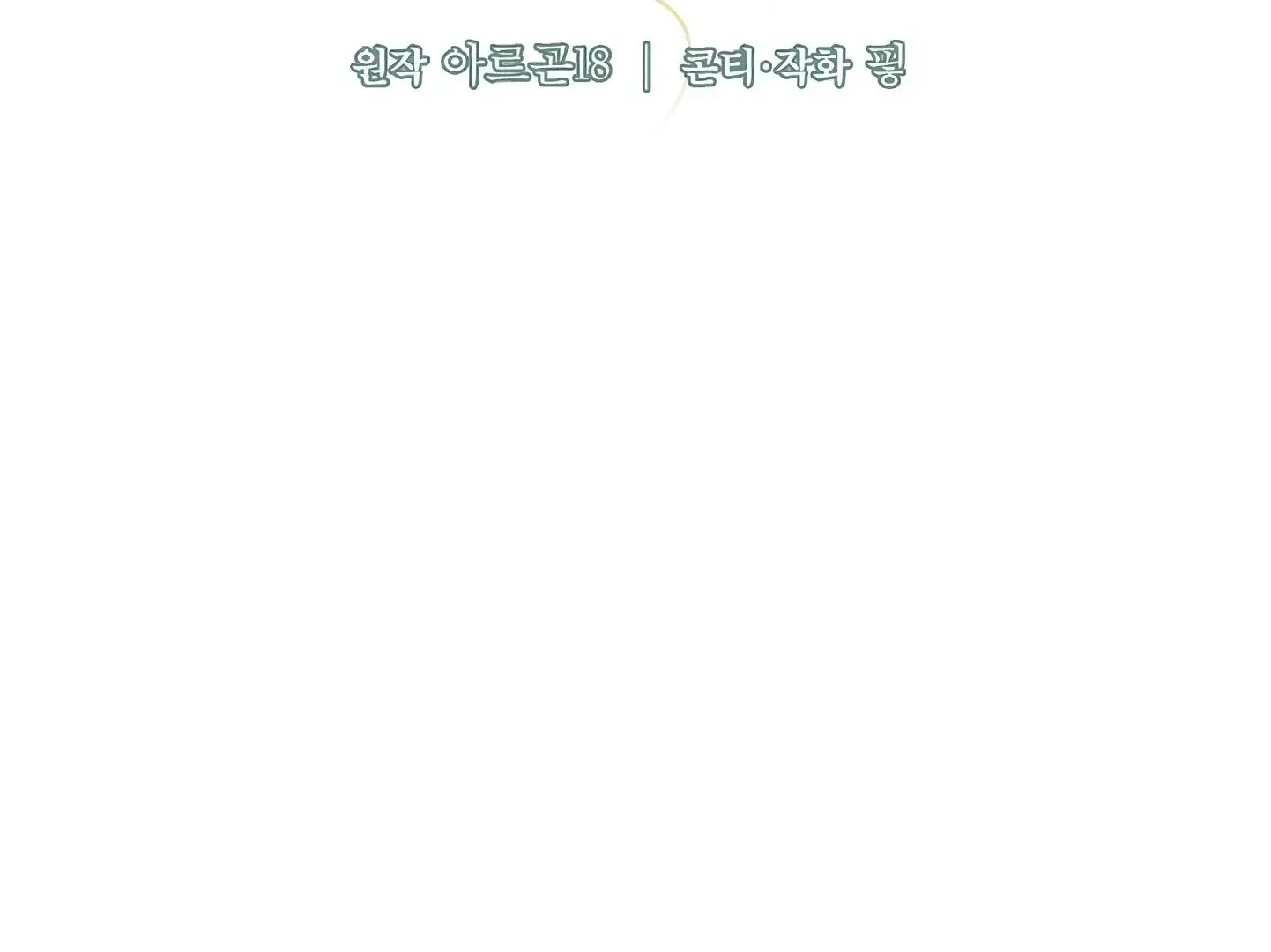 Approximal Guide Zinmanga X Chapter 3 Page 133