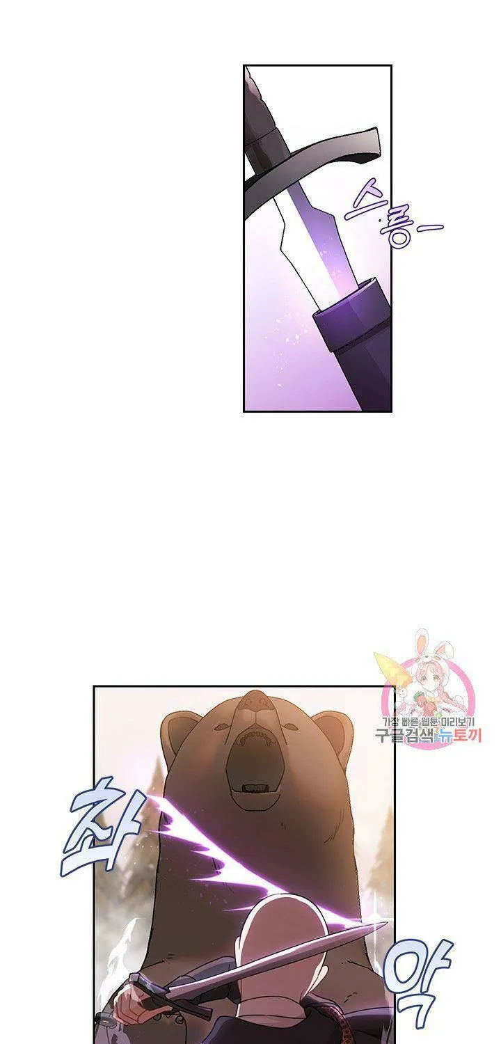 Saving The Villain Who Was Abandoned By The Female Lead Zinmanga X Chapter 22 Page 14
