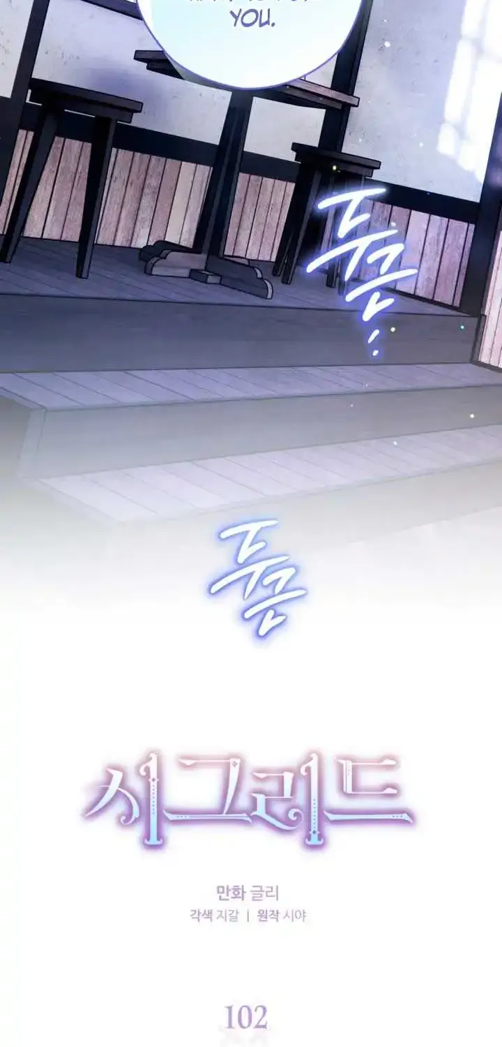 Sigrid Zinmanga X Chapter 102 Page 3