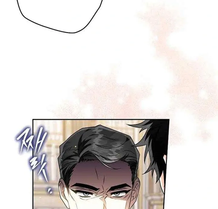Sigrid Zinmanga X Chapter 66 Page 73