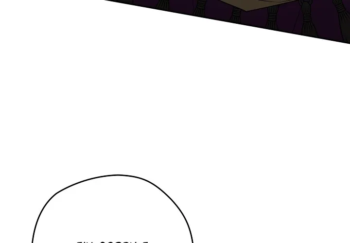 Sigrid Zinmanga X Chapter 40 Page 112