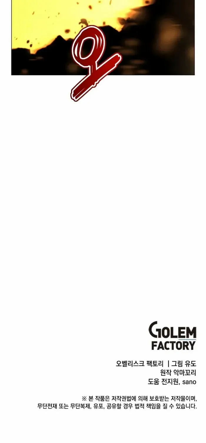 The Max Level Hero Strikes Back Zinmanga X Chapter 180 Page 78
