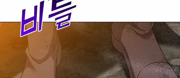 The Max Level Hero Strikes Back Zinmanga X Chapter 147 Page 7