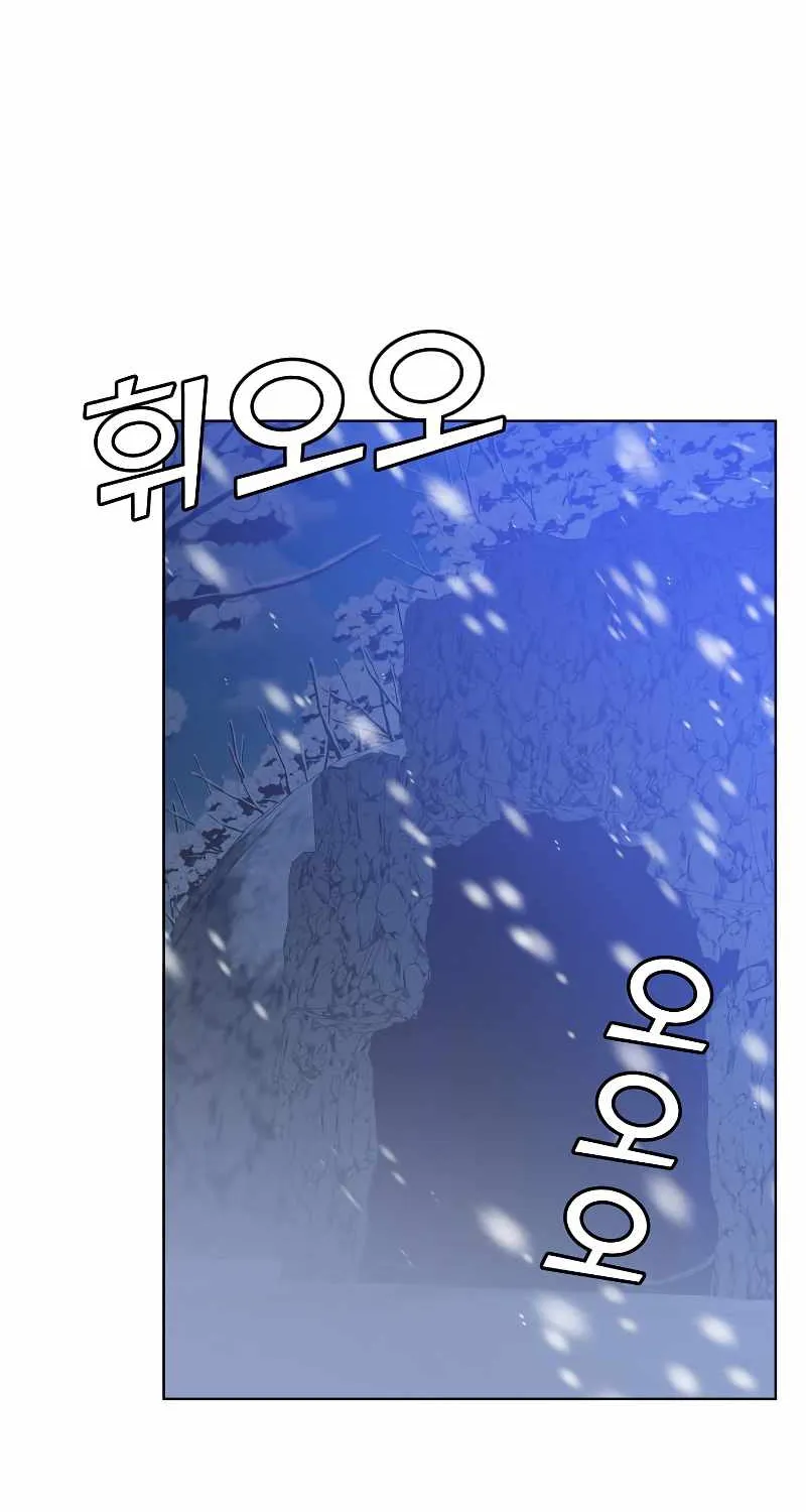 The Max Level Hero Strikes Back Zinmanga X Chapter 108 Page 43