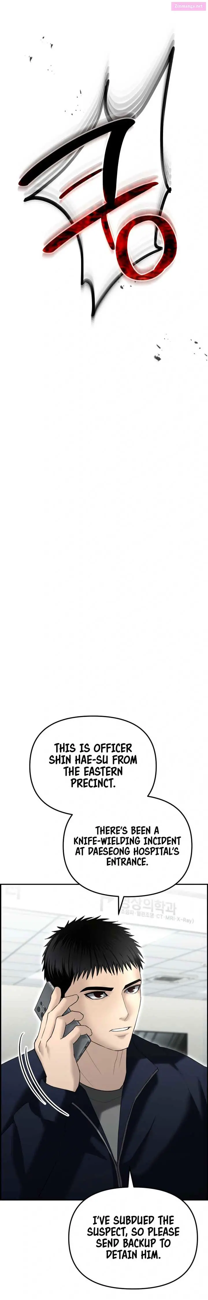 The Cop Is Too Strong Zinmanga X Chapter 15 Page 27