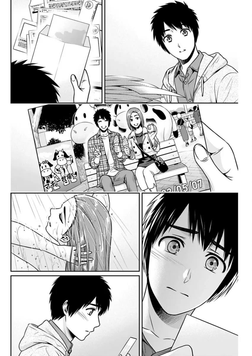 Can I Live With You? Zinmanga X Chapter 24 Page 14