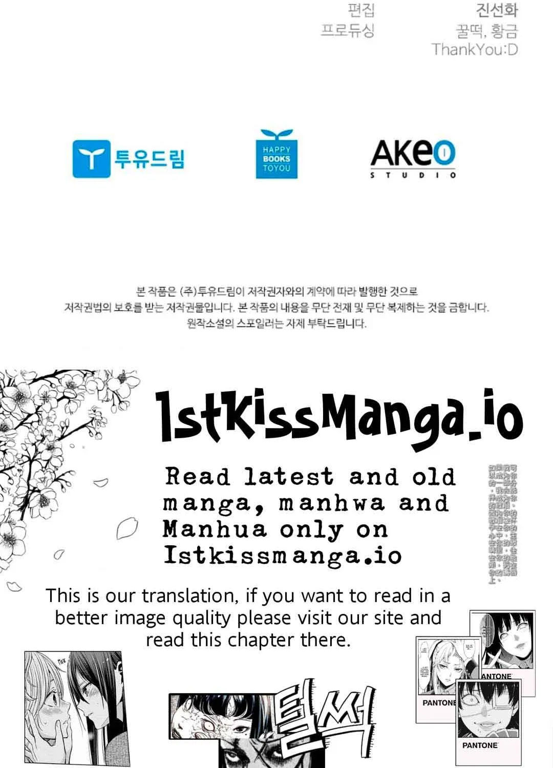 An Extra In The Family Is The First To Be Abandoned Zinmanga X Chapter 42 Page 104