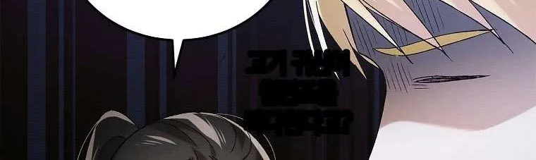 Saving My Sweetheart Zinmanga X Chapter 93 Page 91