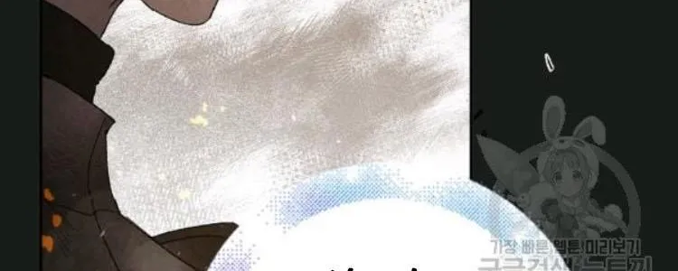 Saving My Sweetheart Zinmanga X Chapter 43.5 Page 32