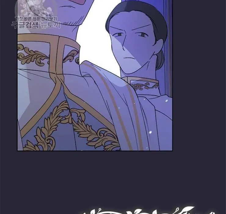 Saving My Sweetheart Zinmanga X Chapter 22.5 Page 12