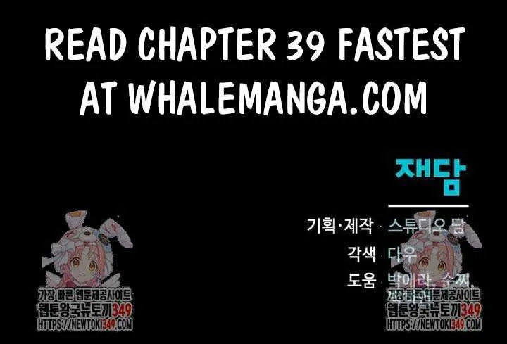 Adopted by a Murderous Duke Family Zinmanga X Chapter 38 Page 84