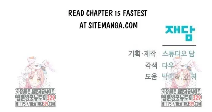 Adopted by a Murderous Duke Family Zinmanga X Chapter 14 Page 70