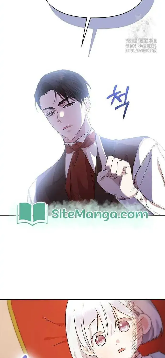 Adopted by a Murderous Duke Family Zinmanga X Chapter 9 Page 22