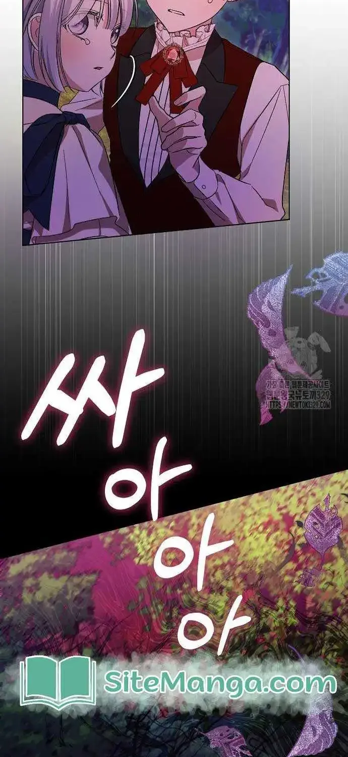 Adopted by a Murderous Duke Family Zinmanga X Chapter 6 Page 40