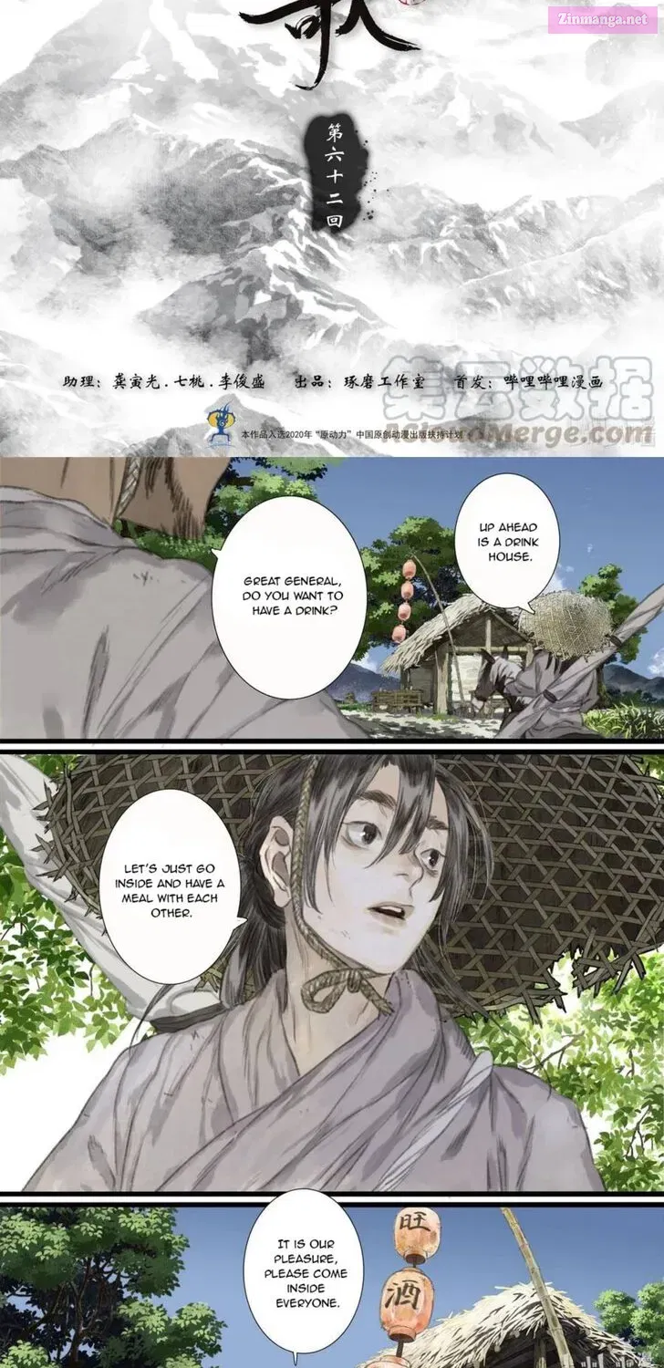 Song of the Sky Pacers Zinmanga X Chapter 62 Page 2