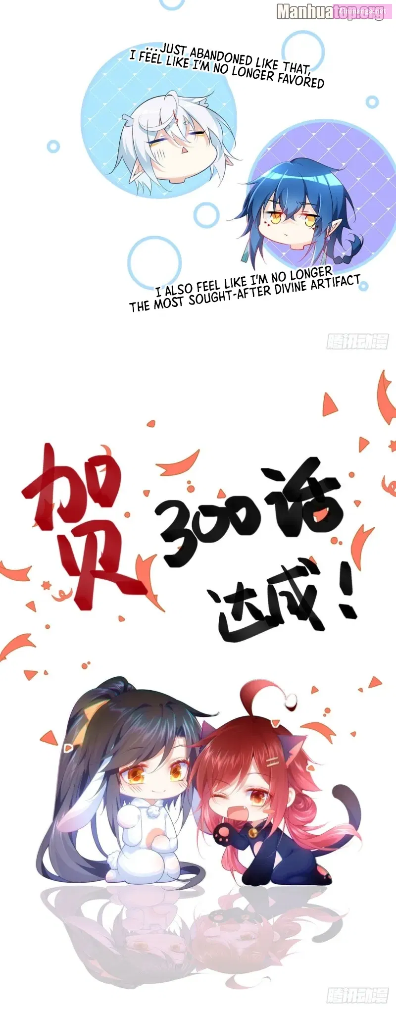 The Distinguished Cute Master Zinmanga X Chapter 300 Page 17