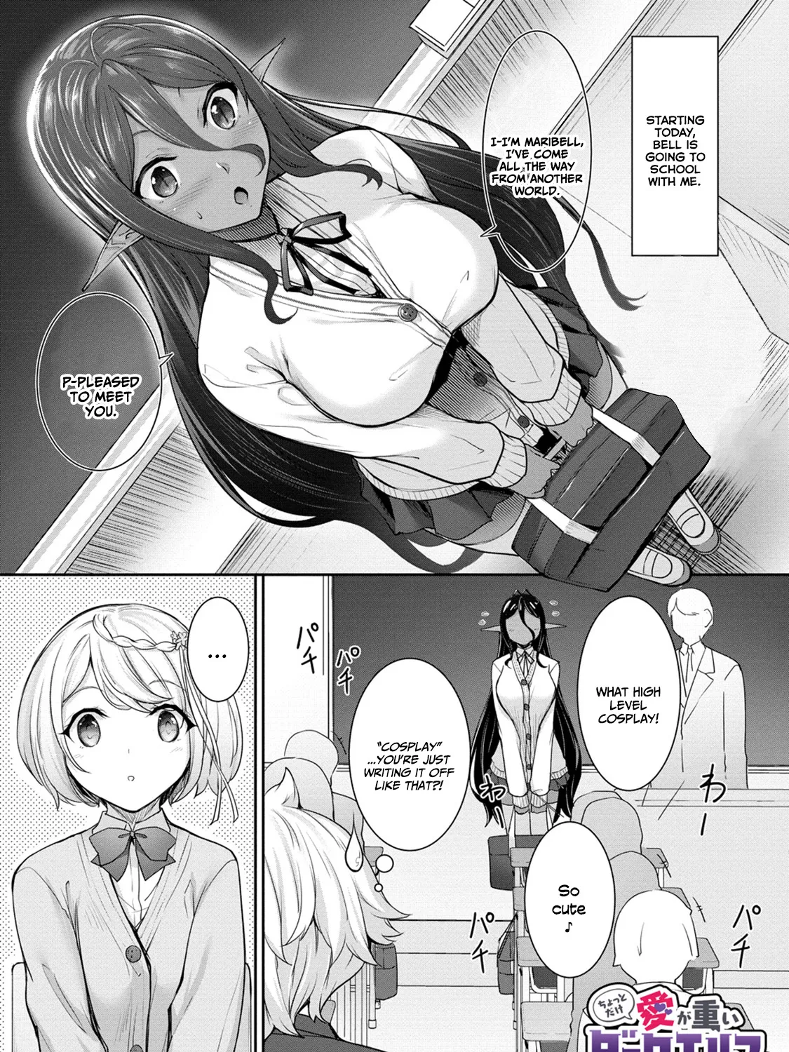 Chotto Dake ai ga Omoi Dark Elf ga Isekai Kara Oikakete Kita Zinmanga X Chapter 4 Page 4
