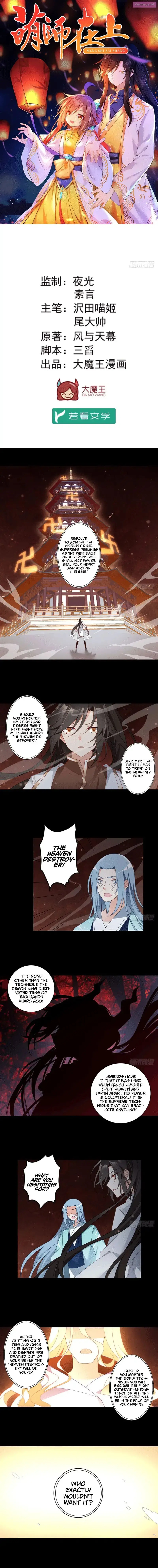 The Distinguished Cute Master Zinmanga X Chapter 139 Page 2
