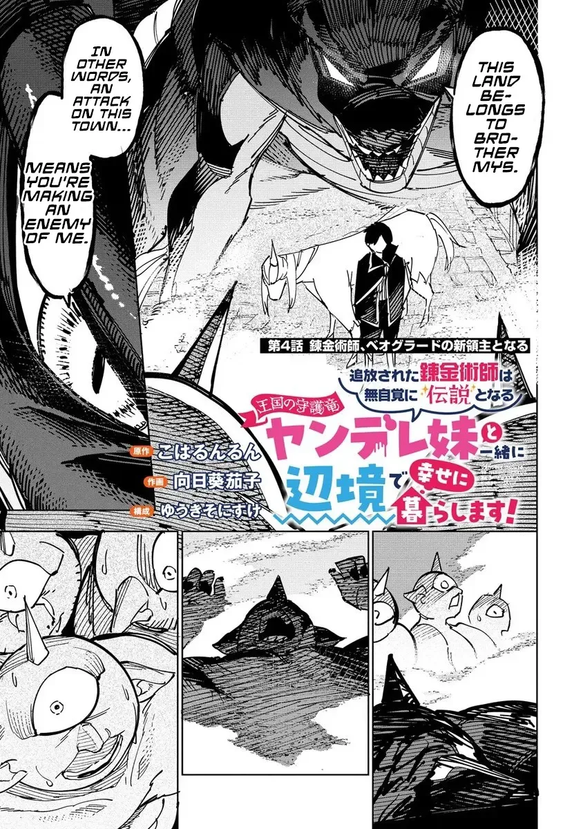 Tsuihousareta Renkinjutsushi Wa Mujikaku Ni Densetsu To Naru Yandere Imouto (Oukoku No Shugoryuu) To Issho Ni Henkyou De Shiawase Ni Kurashimasu! Zinmanga X Chapter 4 Page 1