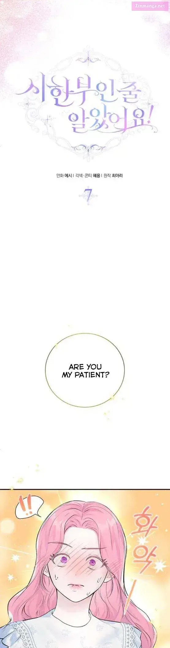 I Thought I Didn’t Have Long To Live! Zinmanga X Chapter 7 Page 12