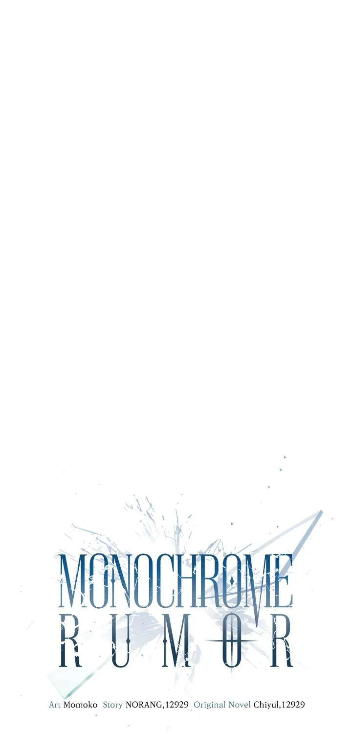 Monochrome Rumor Zinmanga X Chapter 56 Page 19