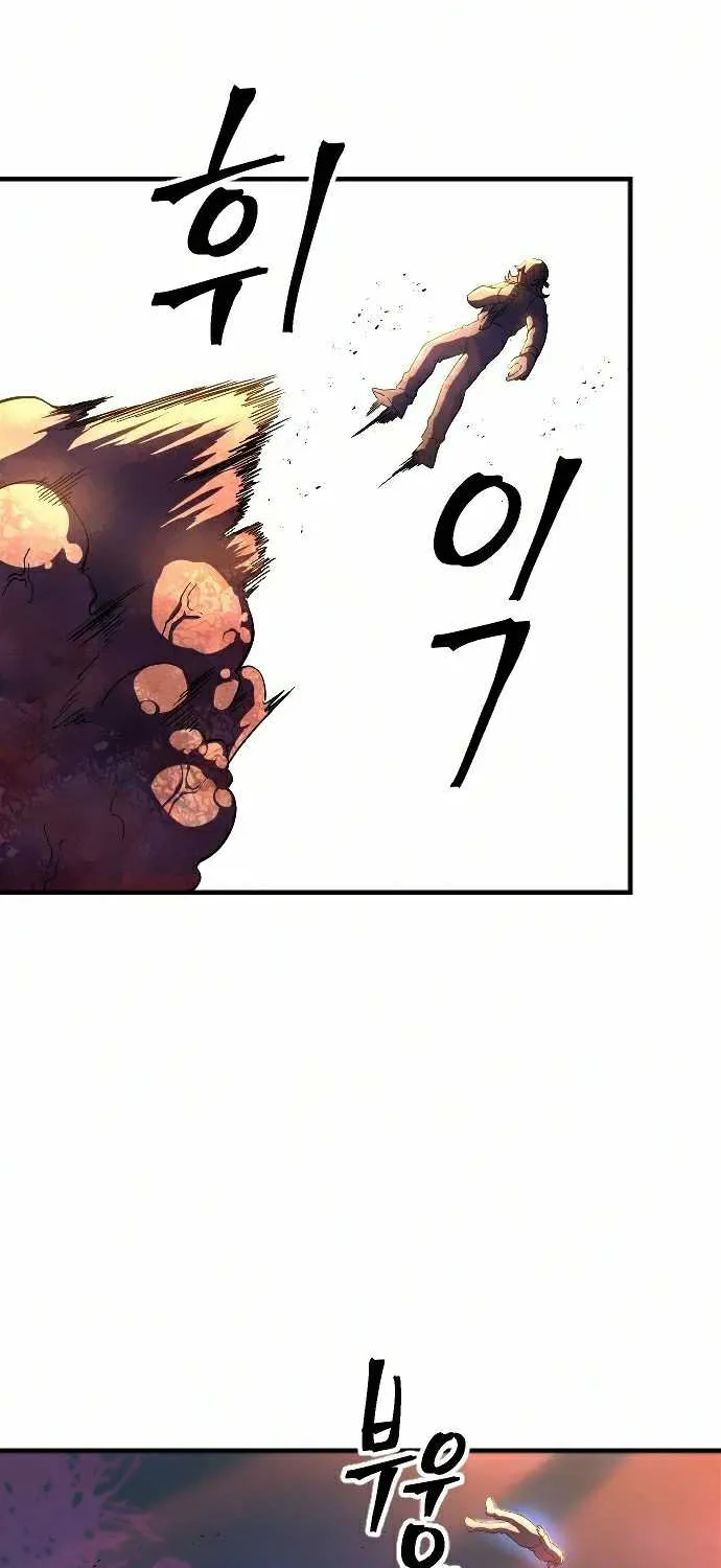 The Last Golden Child Zinmanga X Chapter 34 Page 64