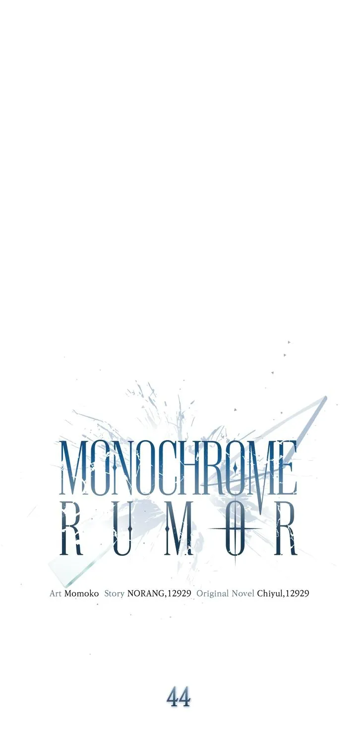 Monochrome Rumor Zinmanga X Chapter 44 Page 2