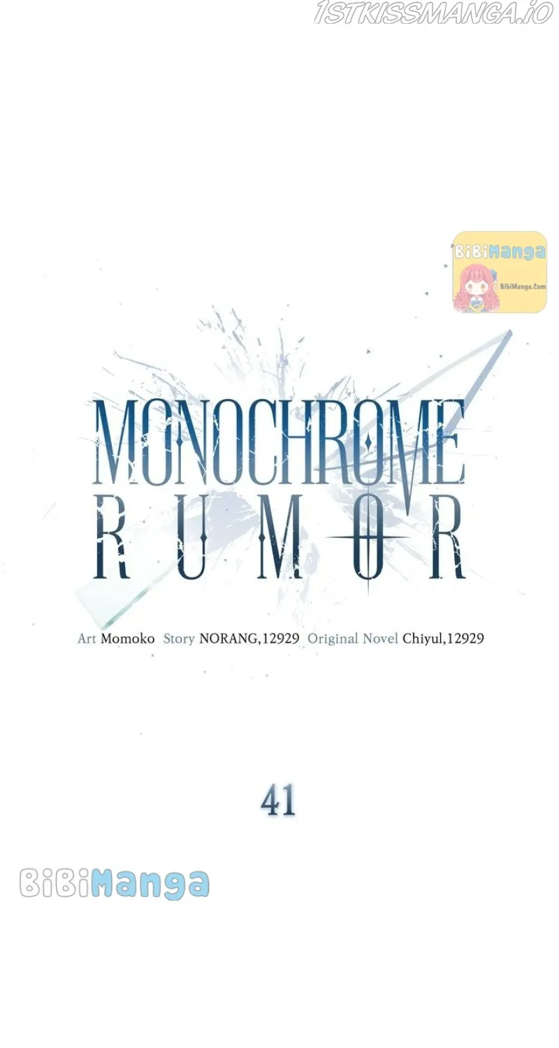 Monochrome Rumor Zinmanga X Chapter 41 Page 32