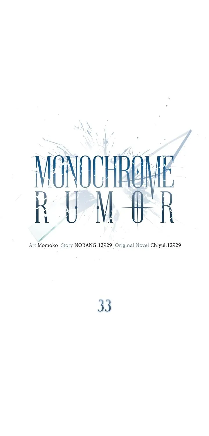 Monochrome Rumor Zinmanga X Chapter 33 Page 9