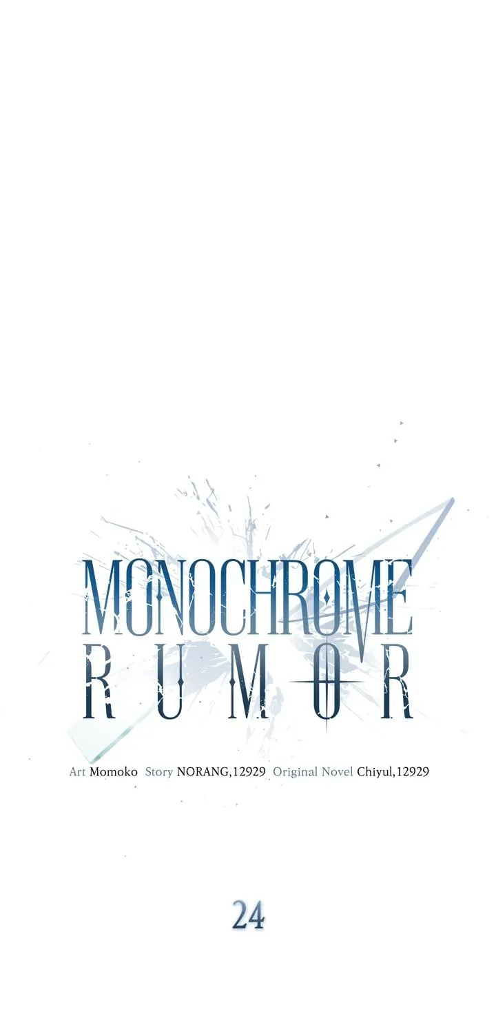 Monochrome Rumor Zinmanga X Chapter 24 Page 7