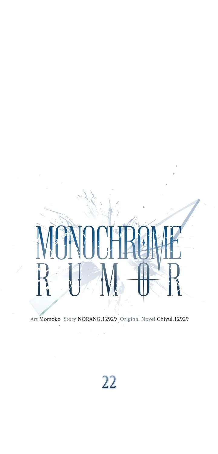 Monochrome Rumor Zinmanga X Chapter 22 Page 2