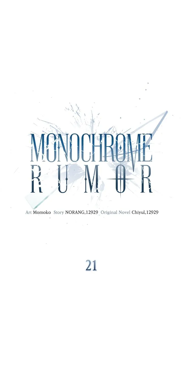 Monochrome Rumor Zinmanga X Chapter 21 Page 44
